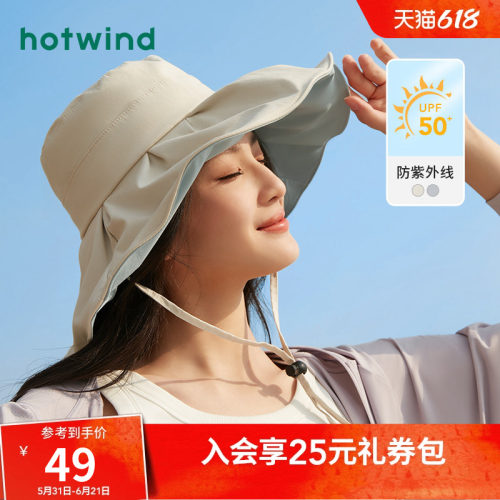 热风夏季女士防晒宽檐圆顶遮阳帽