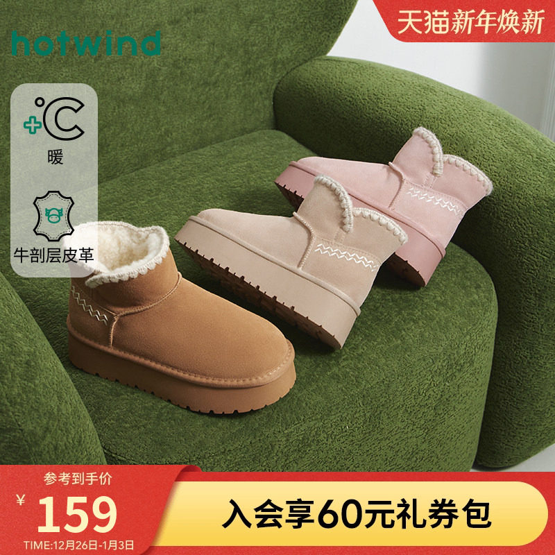 热风厚底雪地靴女鞋2025年冬季新款增高加绒加厚短靴百搭棉鞋靴子