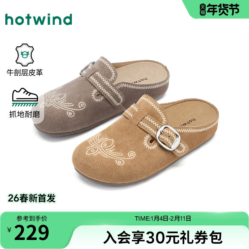 热风简约勃肯鞋女鞋2026春季新款异域时尚包头拖外穿通勤复古半拖,女鞋,勃肯鞋/软木鞋,淘宝优惠券,粉丝福利购,淘宝优惠卷