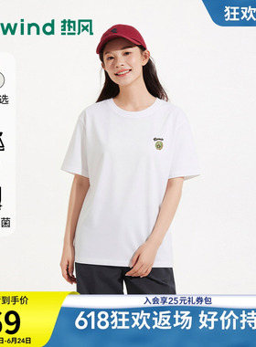 热风女士凉感白色短袖T恤2026年夏季新款水果小图案抑菌短袖T恤