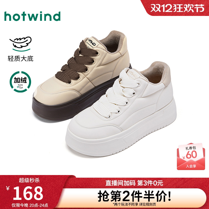 2025年冬季新款女士时尚休闲鞋