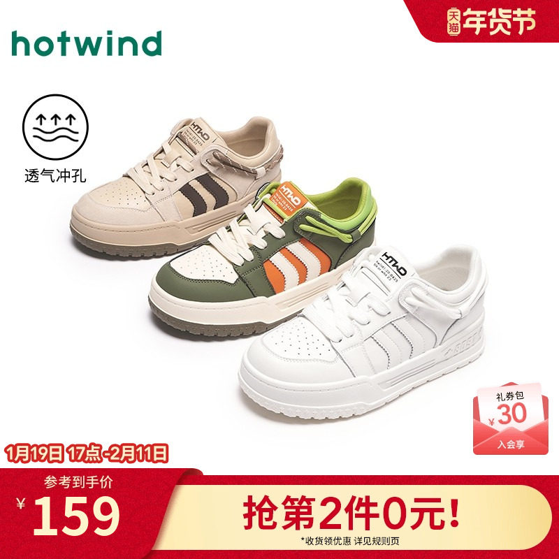 热风面包鞋女款2025年冬季新款百搭厚底小白鞋休闲板鞋户外女鞋子,女鞋,休闲板鞋,淘宝优惠券,粉丝福利购,淘宝优惠卷