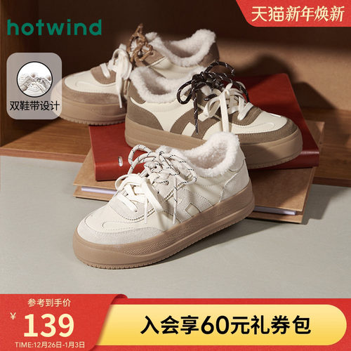 热风2025年新款女士时尚休闲鞋