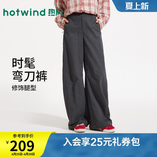 26年夏季新款女士时尚弯刀长裤