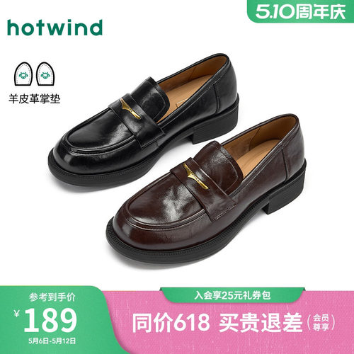 热风英伦风通勤乐福鞋
