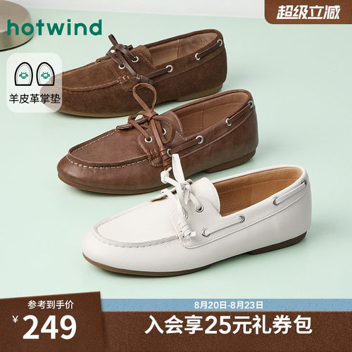 热风2026年夏季新款女时尚乐福鞋