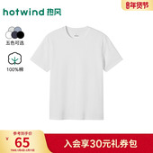短袖 基本款 T恤上衣打底衫 热风男士 2026年春季 新款 短T亲肤棉短袖