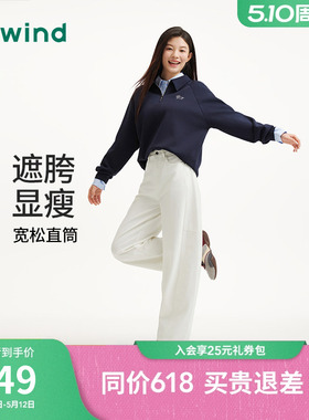 热风女士牛仔裤白色长裤2026年春季新款宽松廓形牛仔裤直筒长裤