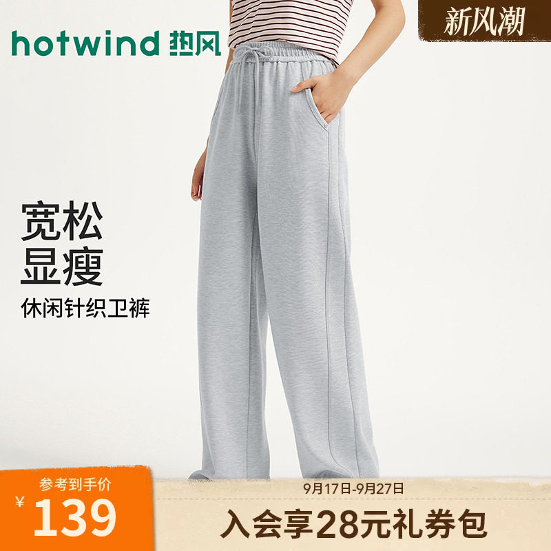 2026年秋季新款女士休闲直筒卫裤图片