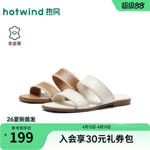 热风2026年新款女士时尚一字拖