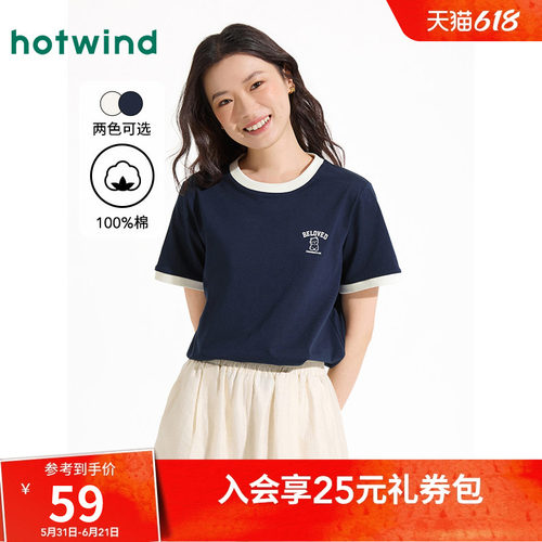 热风2026年夏季新款女撞色短T恤