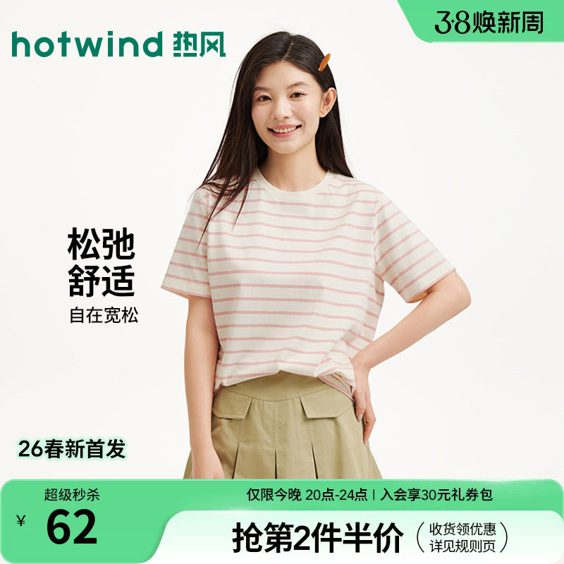 热风女士短袖T恤上衣条纹宽松内搭打底衫2026年春季新款短袖T恤