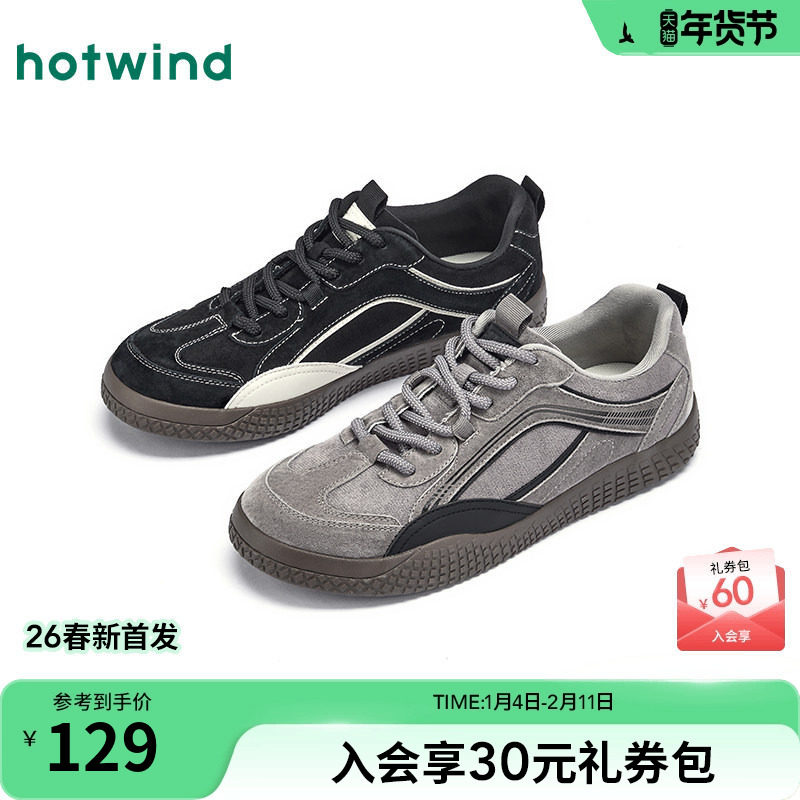 热风男鞋2026年春季新款男士德训鞋百搭板鞋通勤运动休闲赛车鞋子,流行男鞋,休闲板鞋,淘宝优惠券,粉丝福利购,淘宝优惠卷