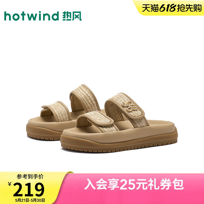 热风厚底一字拖女2026年夏季新款增高凉拖鞋外穿凉鞋子H59W26210