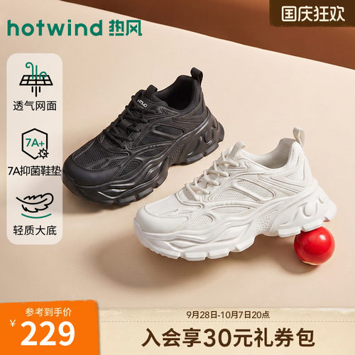 热风2026年秋季新款男时尚老爹鞋