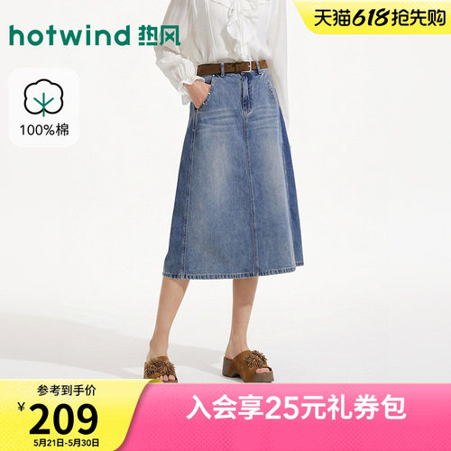 热风2026年夏季新款女士复古牛仔半裙高腰显瘦牛仔半身裙A字裙