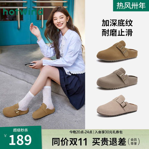 热风勃肯鞋复古百搭半拖