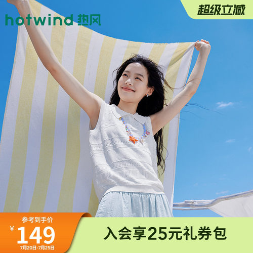热风2026年女士海岛镂空针织背心