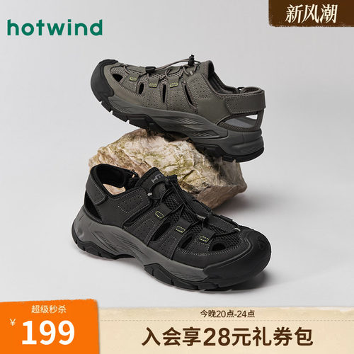 热风2025年夏季新款男士时尚凉鞋