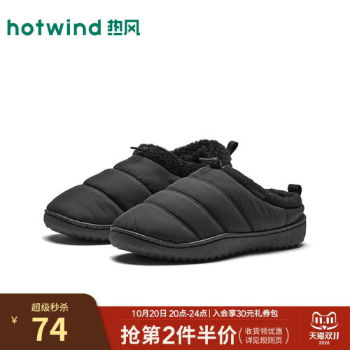 26年冬季新款男士棉鞋