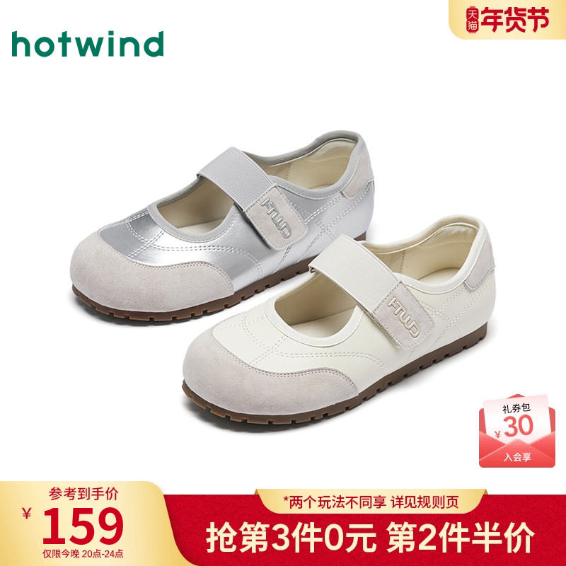 热风平底玛丽珍鞋女2026年春季新款浅口芭蕾单鞋百搭银色休闲鞋子,女鞋,玛丽珍鞋,淘宝优惠券,粉丝福利购,淘宝优惠卷