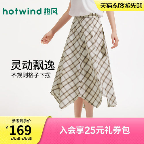 26年夏季新款女士不规则格子半裙