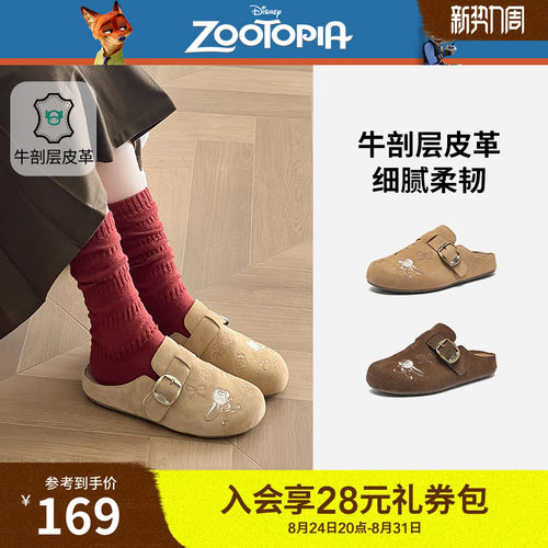 【迪士尼系列】热风厚底肯勃半拖女26年春新款包头拖鞋H15W26198