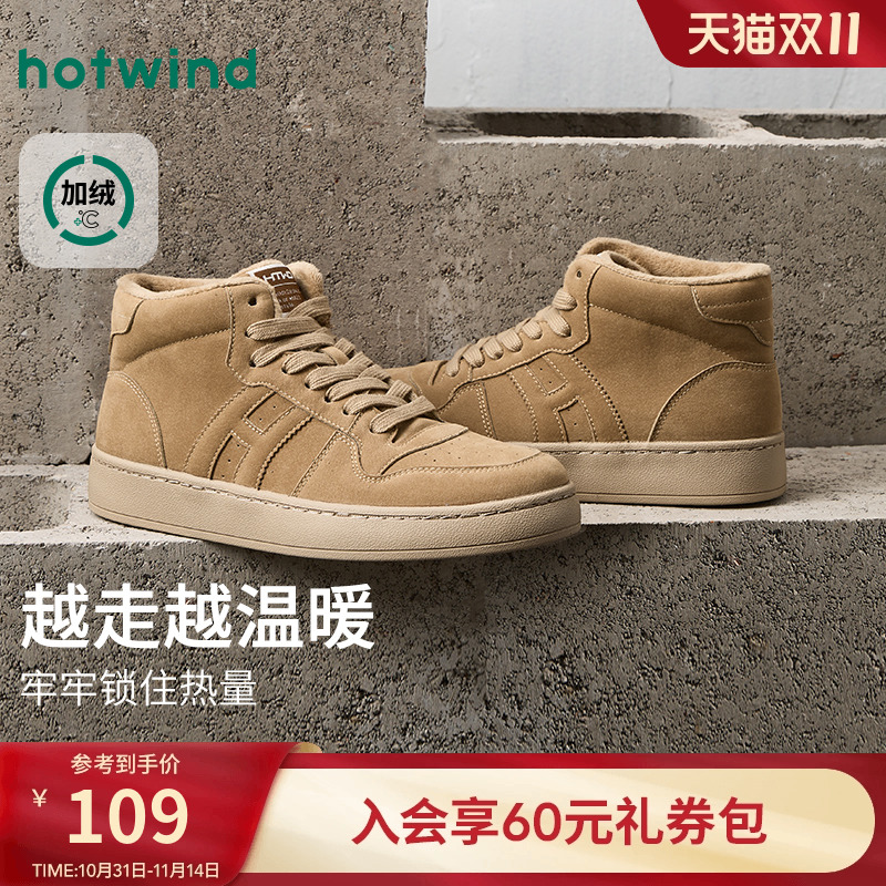 热风2025年新款男士时尚休闲鞋