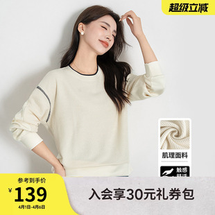 热风女士简约温柔减龄肌理感卫衣秋冬女款 百搭显瘦休闲上衣 时尚