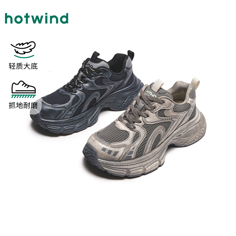 热风男鞋冬季新款男士时尚圆头运动休闲鞋子系带舒适老爹鞋,流行男鞋,时尚休闲鞋,淘宝优惠券,粉丝福利购,淘宝优惠卷