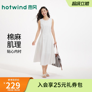 热风小白裙无袖修身连衣裙2026年夏季新款含亚麻高级感通勤A字裙