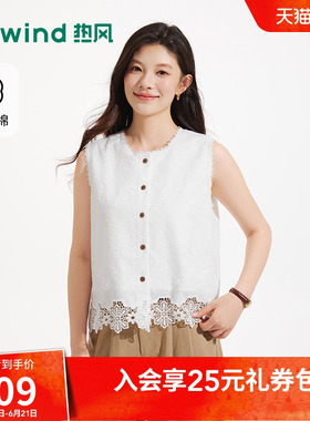热风2026年夏季新款女士镂空蕾丝花朵无袖马甲白色无袖衬衫短袖