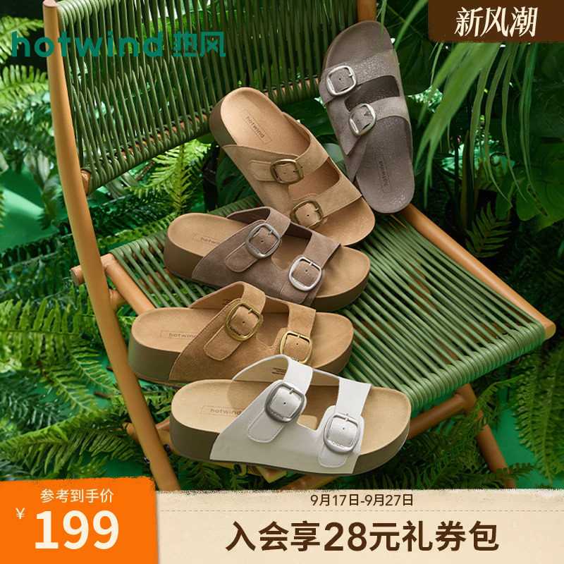 热风厚底凉拖鞋女2026年夏季新款休闲一字拖凉鞋勃鞋肯H59W26201A图片