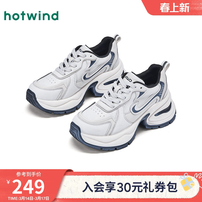 热风厚底老爹鞋女鞋2026年春季新款休闲鞋户外小白鞋H42W26106