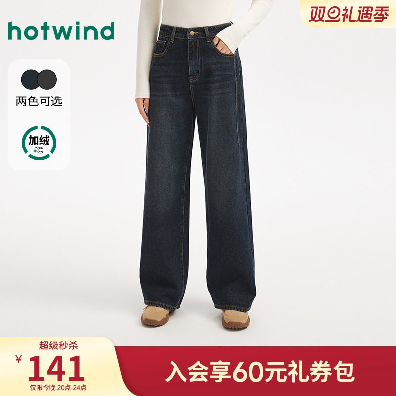 热风女士加绒牛仔裤2025年冬季新款磨毛绒感休闲阔腿显瘦牛仔裤