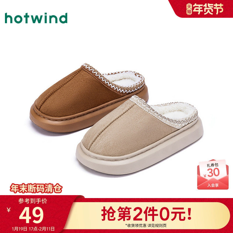 热风平底毛毛鞋女鞋2025年冬季新款女休闲家居拖舒适毛绒包头拖鞋,女鞋,毛毛鞋,淘宝优惠券,粉丝福利购,淘宝优惠卷