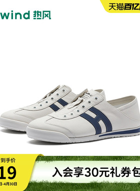 热风男鞋26年春新款男士休闲鞋复古运动慢跑鞋薄底鞋子H11M26110