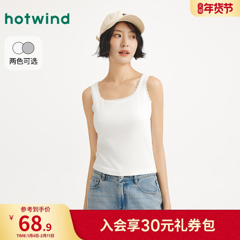 热风女士背心打底衫2025年秋季新款蕾丝花边内搭修身外穿打底上衣,女装/女士精品,背心吊带,淘宝优惠券,粉丝福利购,淘宝优惠卷