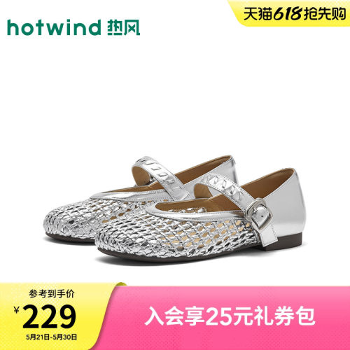 热风银色玛丽珍鞋女鞋26年春季新款通勤镂空浅口单鞋H24W26119A