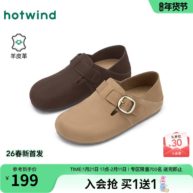 热风平底勃肯鞋女鞋2026年春季新款白搭包头单鞋户外两穿时尚鞋子,女鞋,勃肯鞋/软木鞋,淘宝优惠券,粉丝福利购,淘宝优惠卷