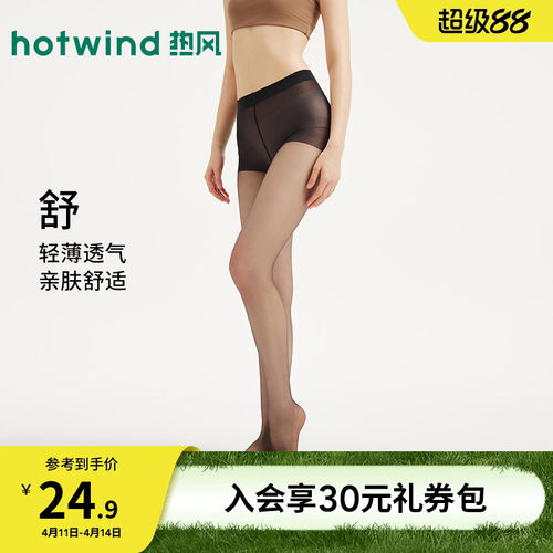 热风2026年春季新款女士0D连裤袜