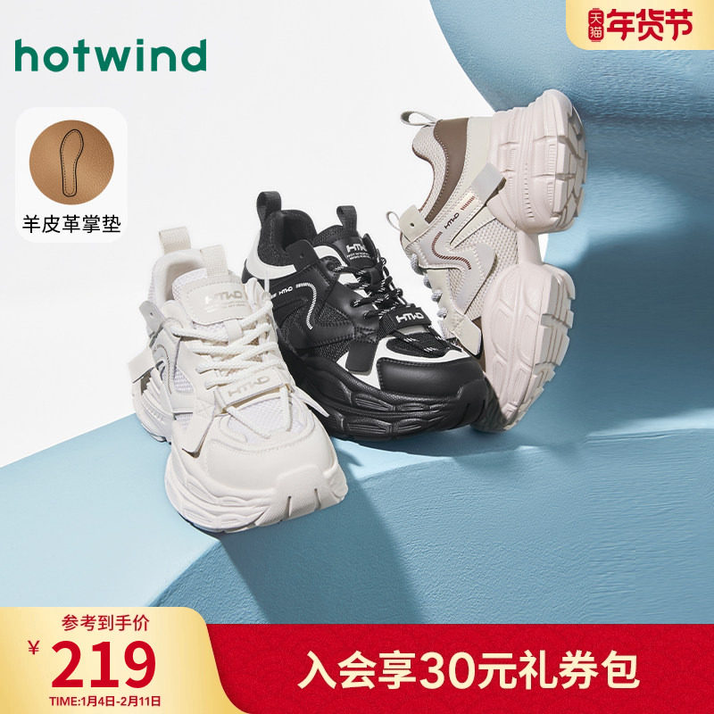 热风厚底老爹鞋2025年冬季新款运动休闲鞋增高百搭女鞋H42W25102,女鞋,老爹鞋,淘宝优惠券,粉丝福利购,淘宝优惠卷