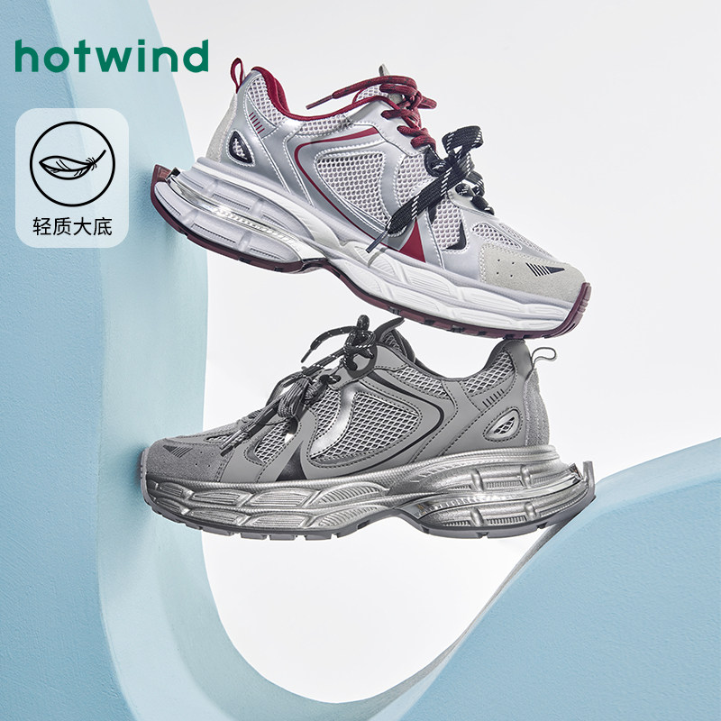 热风男鞋2025年秋季新款老爹鞋男士银色运动休闲厚底H42M25105,流行男鞋,老爹鞋,淘宝优惠券,粉丝福利购,淘宝优惠卷