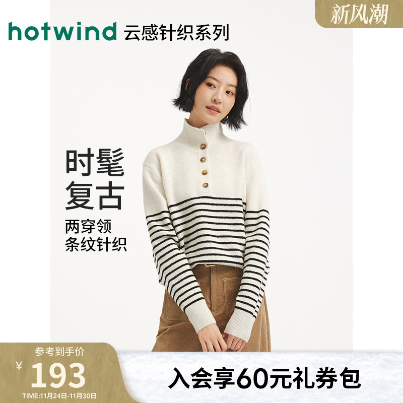 热风2025年女士立领绒感针织衫