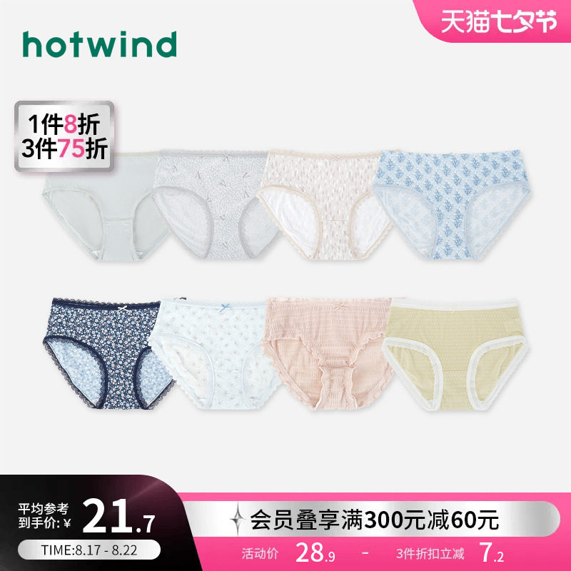 热风2023年春季新款女士素色蕾丝锦纶内裤抑菌低腰简约三角裤女怎么样,好用不?