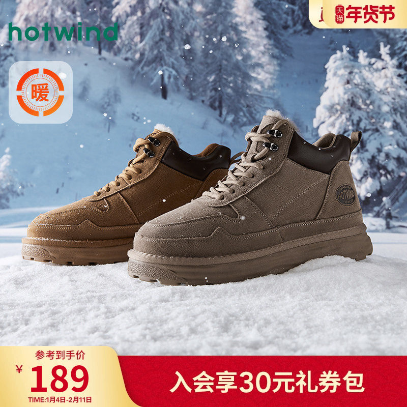 热风男鞋雪地靴冬季新款男士靴子百搭户外时尚加绒保暖靴子,流行男鞋,时尚雪地靴,淘宝优惠券,粉丝福利购,淘宝优惠卷