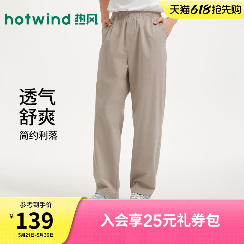热风男士休闲长裤2026年春季新款舒适休闲裤直筒裤百搭松紧腰长裤