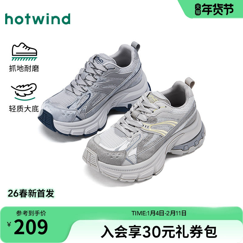 热风厚底老爹鞋女款2026年春季新款百搭运动休闲鞋复古增高女鞋子,女鞋,老爹鞋,淘宝优惠券,粉丝福利购,淘宝优惠卷