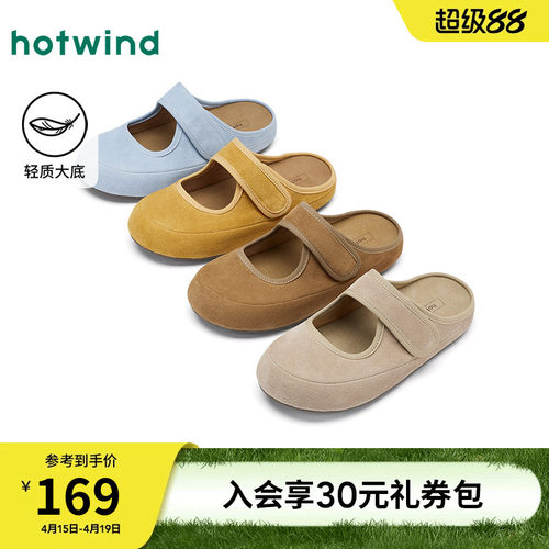 热风2025年新款女士时尚休闲鞋