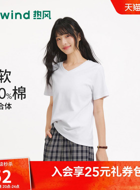 热风T恤2026年春款女士V领短袖白色基础款内搭纯色宽松上衣女